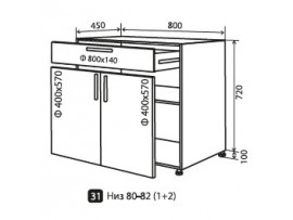 Кухня Alta Низ №31 ш 800-820 (2+1)